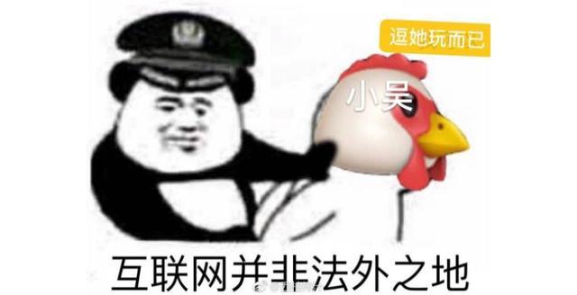 污言秽语的小吴，不过是一个被互联网捧杀的悲惨小人物
