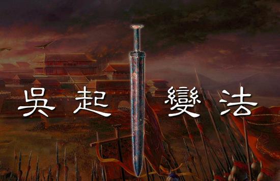 战国时期的四位名将,春秋战国时期四大名将楚国