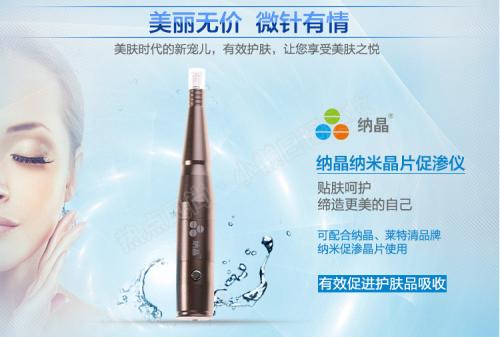 纳晶微针导入仪操作视频,纳晶微针祛除黄褐斑有效果吗
