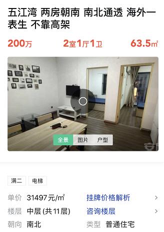 仅仅三个月，在宁波这两个区又有两所学校“爆”了