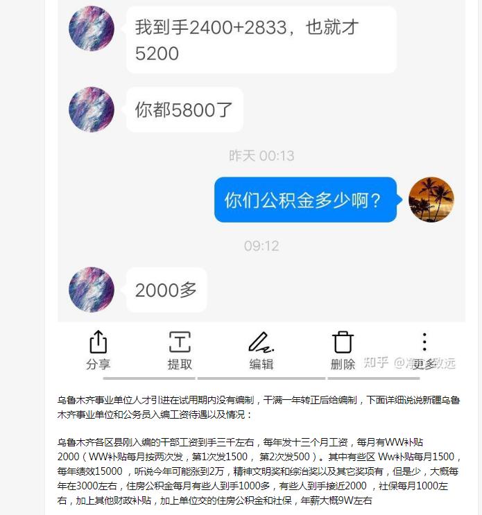 事业单位工资收入多少要交个税,事业单位如何提高工资收入