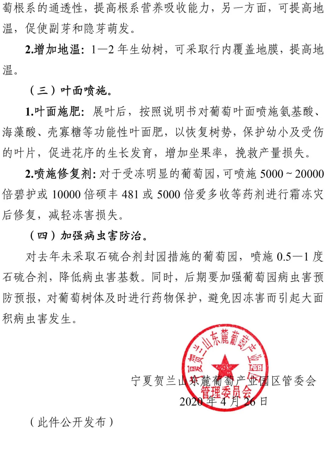 贺兰山葡萄酒现状,贺兰山东麓世界最佳酿酒葡萄基地