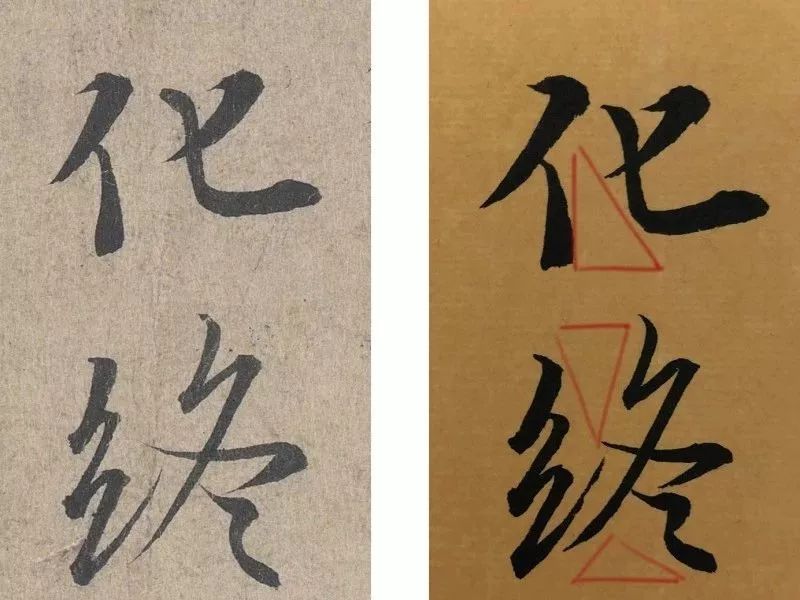 分析式临帖,什么是分解式临帖