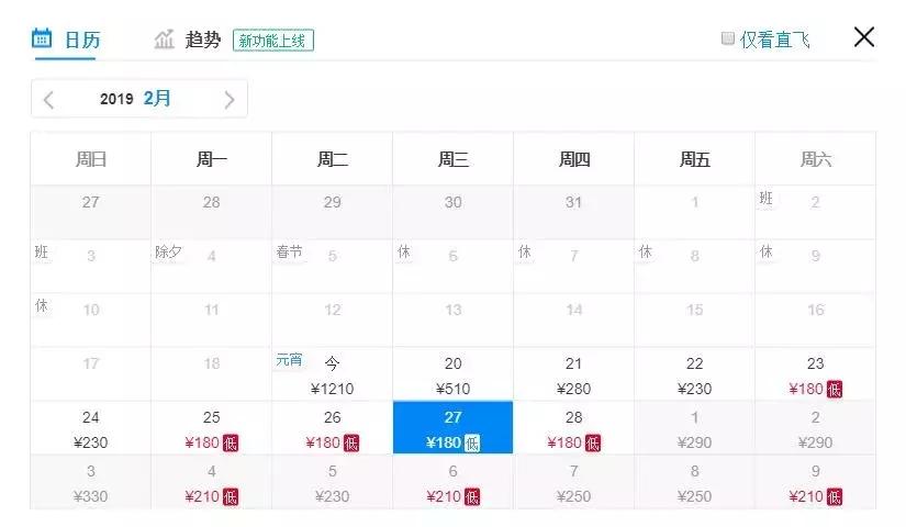 天津飞机票如何买便宜,飞机票白菜价格