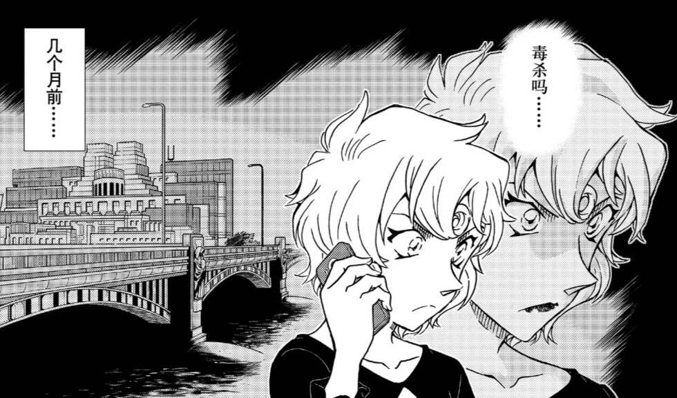 柯南与贝尔摩德的黑历史,柯南里面的贝尔摩德喂药名场面