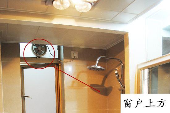 卫生间换气扇的安装方法,卫生间换气扇如何安装