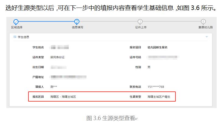 南京市幼儿园入园条件报名前须知,上海市适龄儿童入园松江报名细则