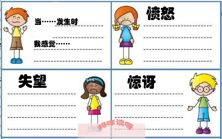 幼儿园孩子动不动就生气,孩子动不动就生气怎么教育