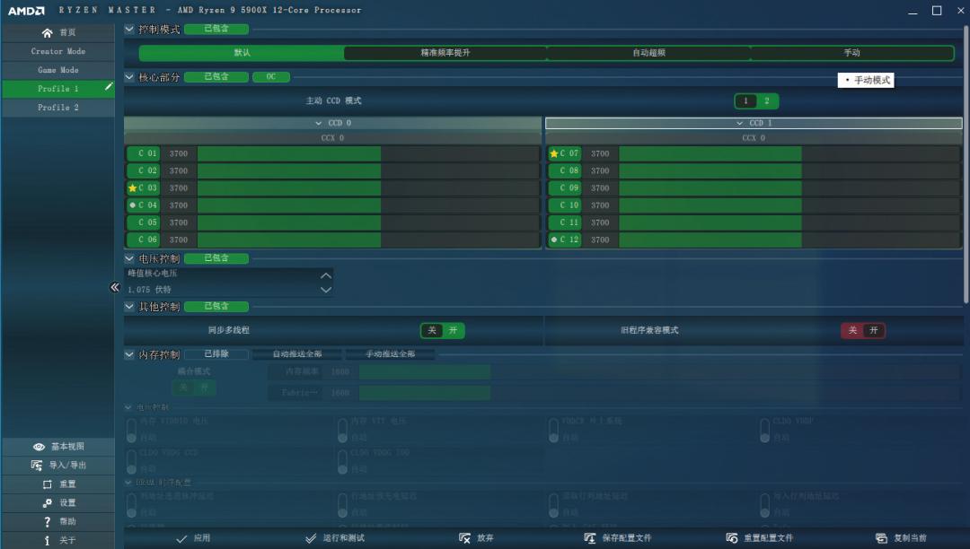zen3平台内存超频多少合适,zen3内存超频测试