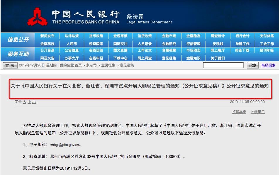 银行卡大额进账会查吗私转私,公转私被银行判定高风险怎么办