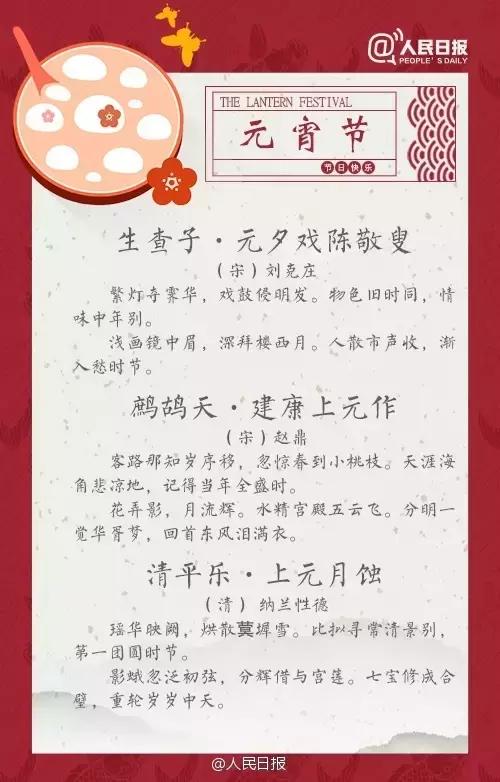 描写元宵节美好的诗句,描写元宵节的好词好句好段