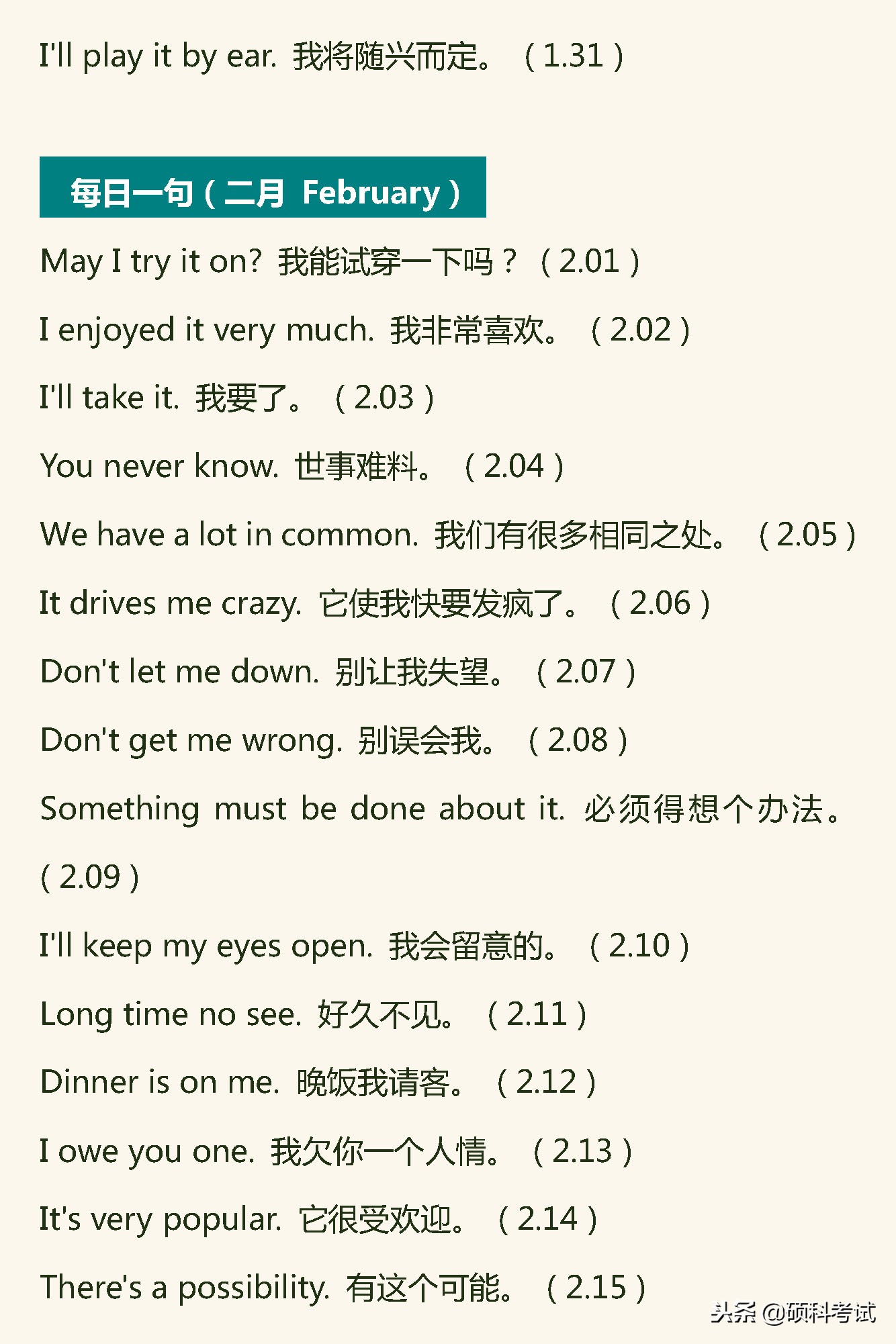 连续每天学英语40分钟坚持2年,坚持365天每天学一句英语