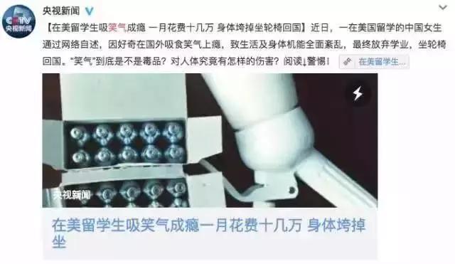 警惕！孩子私用锡箔纸、不锈钢的“笑气”包装瓶一定要注意！