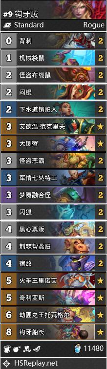 炉石传说nga国服,nga炉石传说