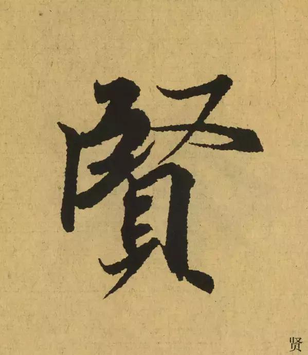 王羲之用笔论译文,王羲之《用笔赋》