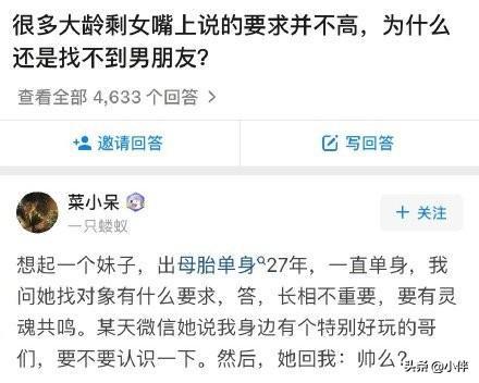 对于女生的要求,你对另一半女生有什么要求