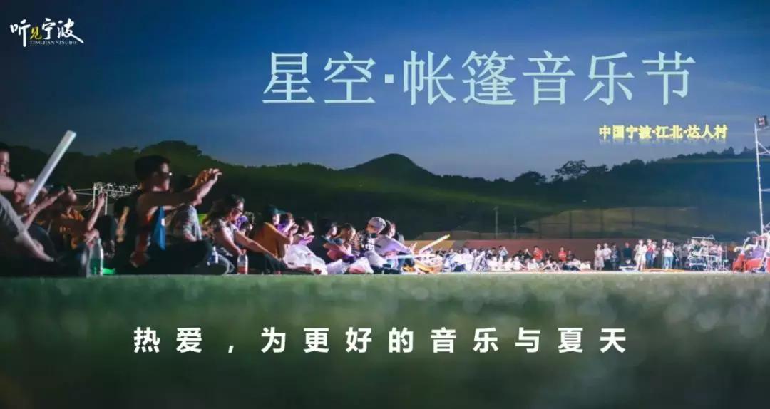 2022帐篷音乐节,帐篷露营音乐节