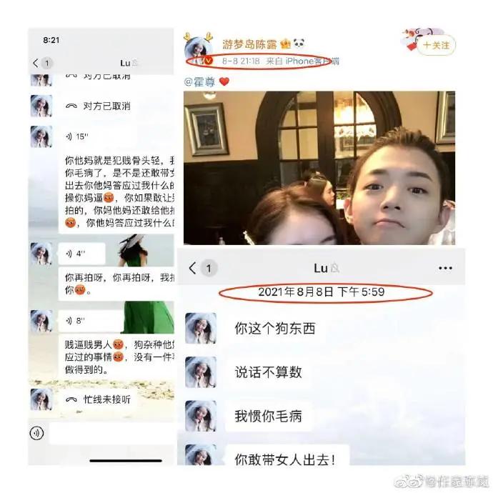 霍尊的沪上*欲情**流群完整聊天记录爆出,八条线索证明出现大反转