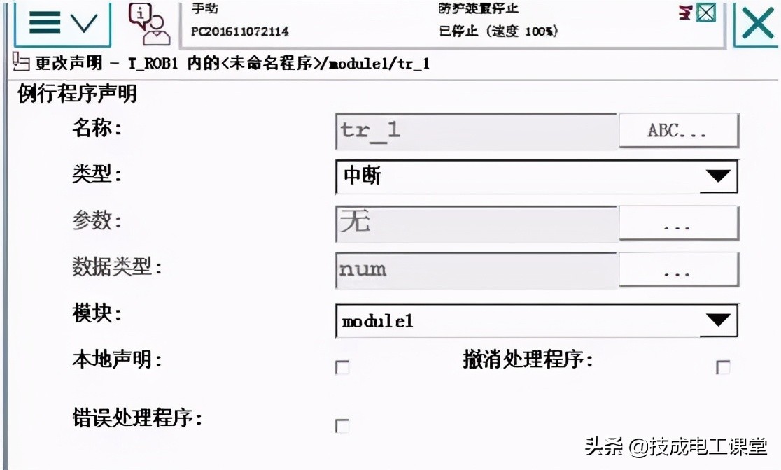 abb机器人离线编程虚拟仿真教程,零基础学习abb变频器知识