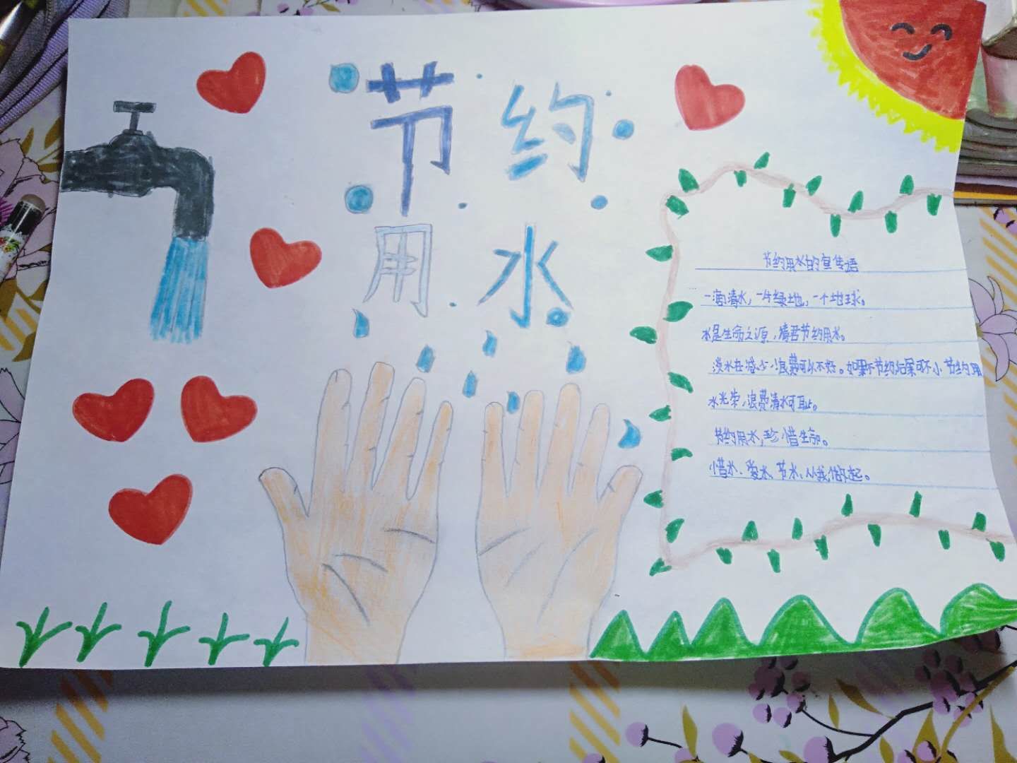 世界水日教育活动简讯,世界水日小学活动