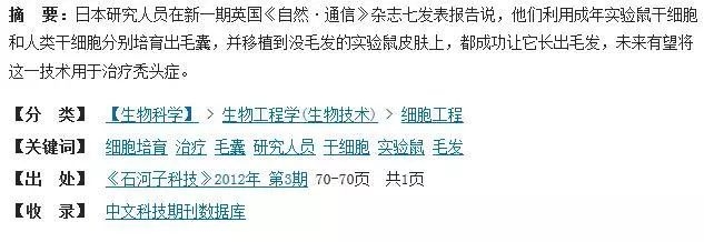 90后“未富先秃”！该拿什么拯救我的发际线？