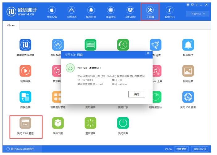 ipad2降级6.1.3爱思助手,ipad2系统9.3.5不能装app