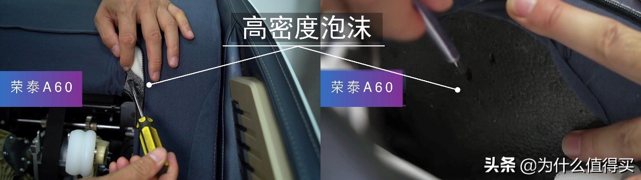 荣泰a60和奥佳华7608哪个好,奥佳华7608与a60哪个好