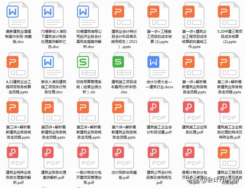 增值税新规建筑工程,2022建筑业增值税
