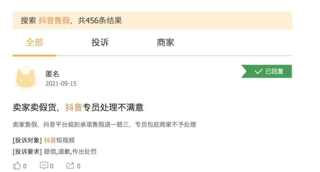 千万主播卖假面膜,百万粉丝网红卖假货护肤品