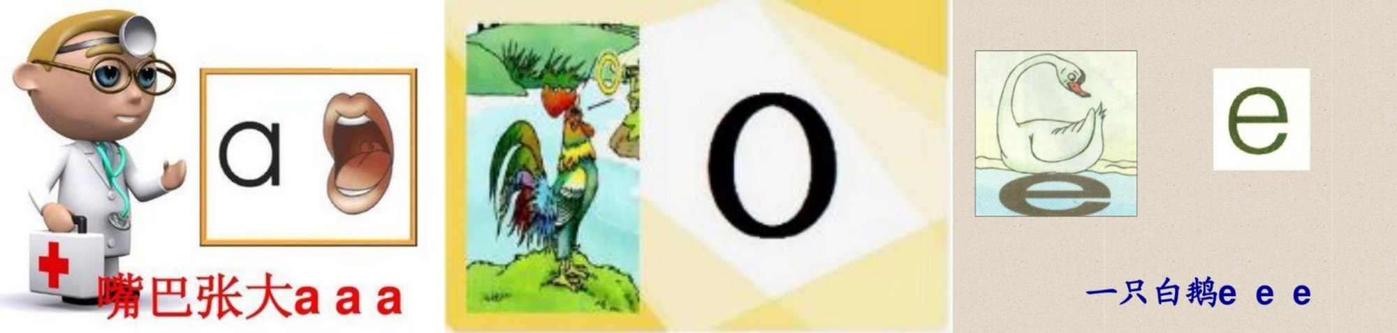 一年级26个拼音儿歌顺口溜,26个拼音字母表背诵顺口溜