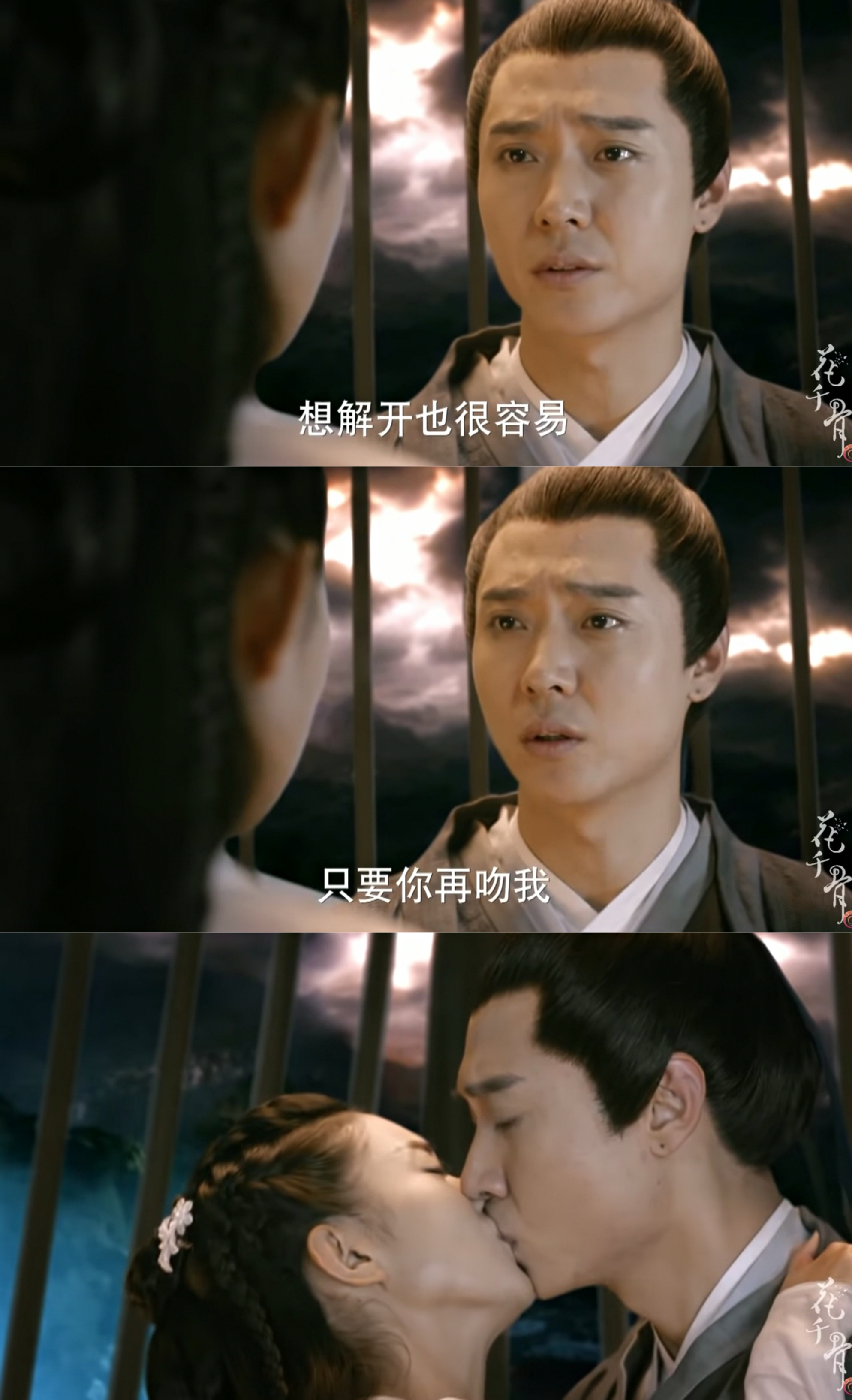 花千骨爱过东方彧卿,花千骨东方彧卿吻千骨