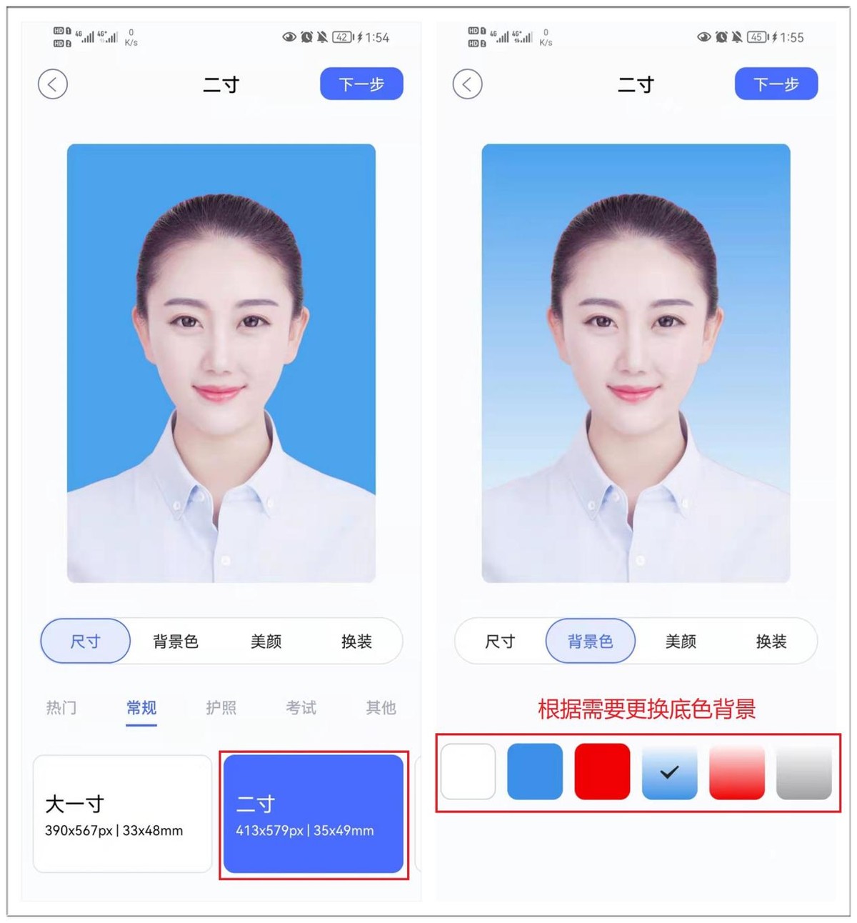手机怎么制作证件照,免费手机电子版证件照制作软件