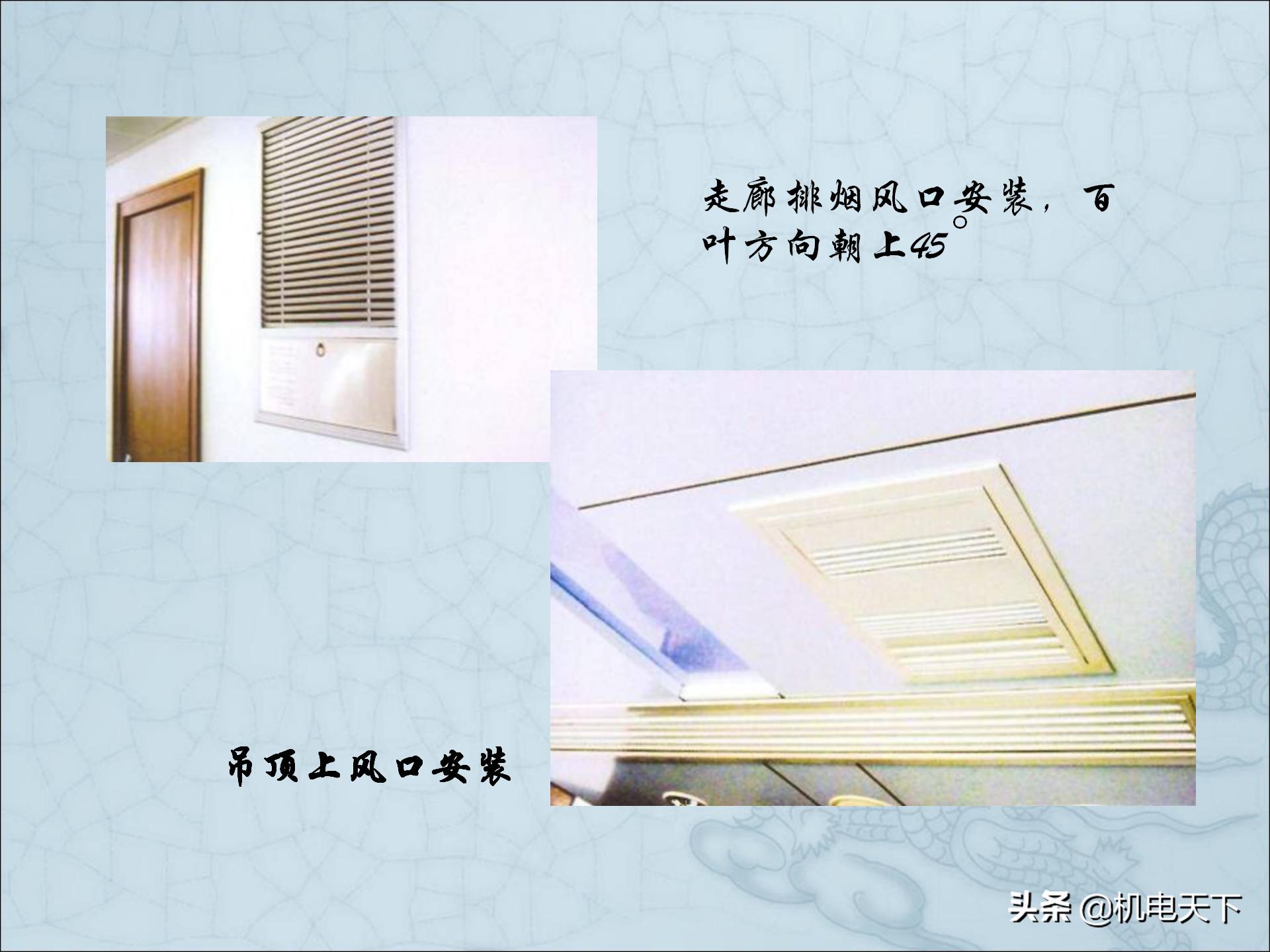 图解建筑安装工程细部做法PPT版可*载下**