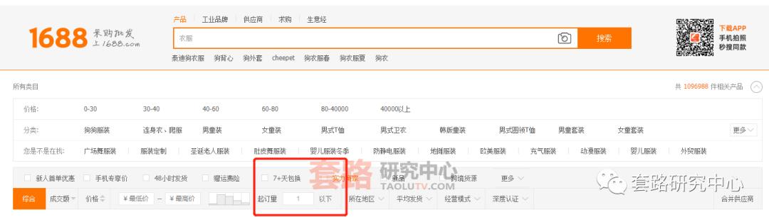 1688代发怎么发才有利润,1688开店铺一件代发怎么样运营