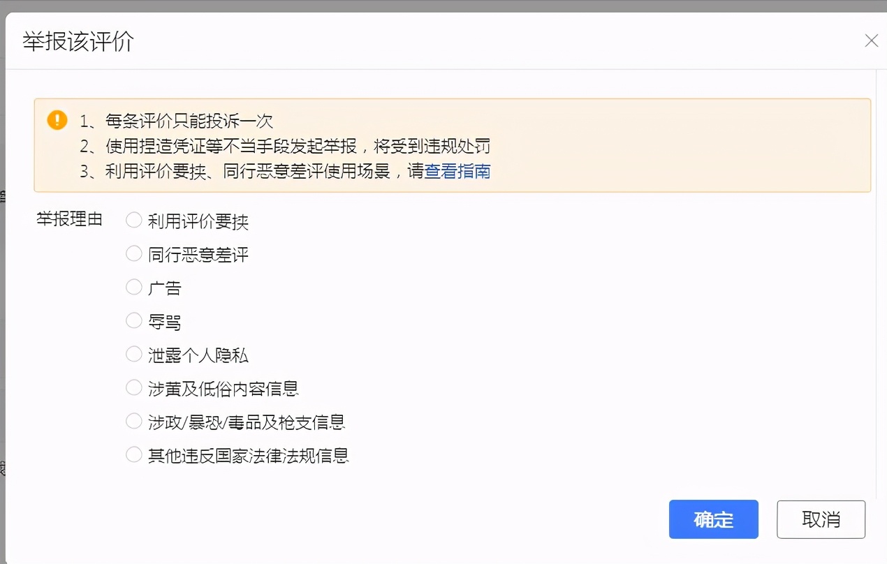 开网店怎么避免差评,实体店铺遇到恶意差评怎么办