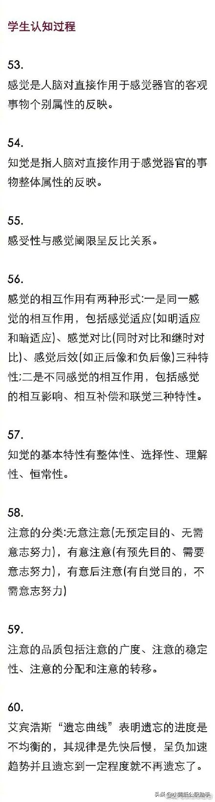 教资教育知识真题答案,教资综合大题必背