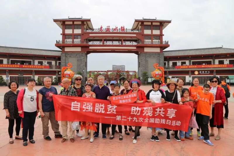 助残日社工活动,社工日公益活动