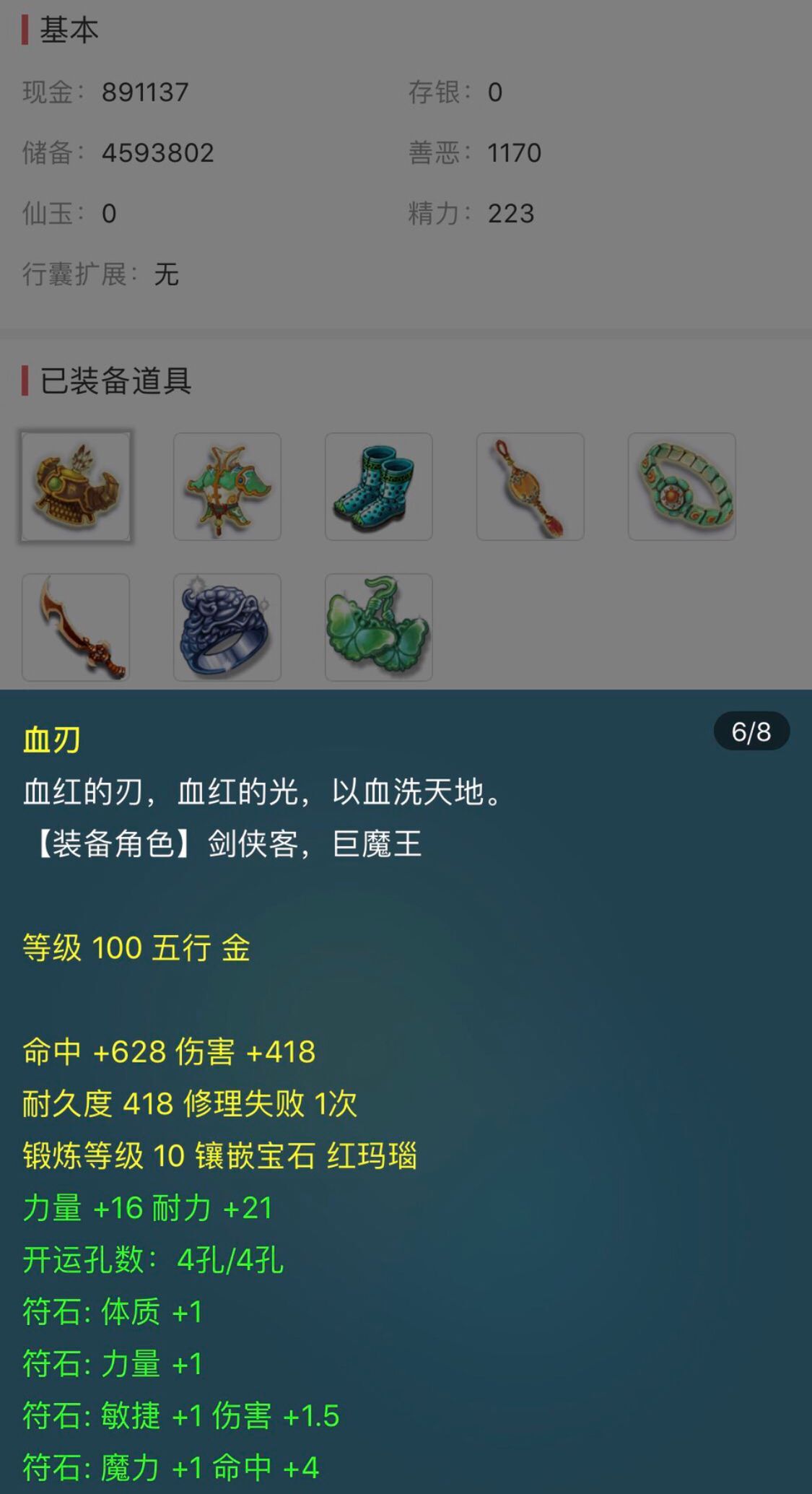 大唐官府藏宝阁,梦幻藏宝阁大唐官府