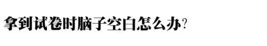 高考考场座位各科分配原则,高考考场座位编排顺序