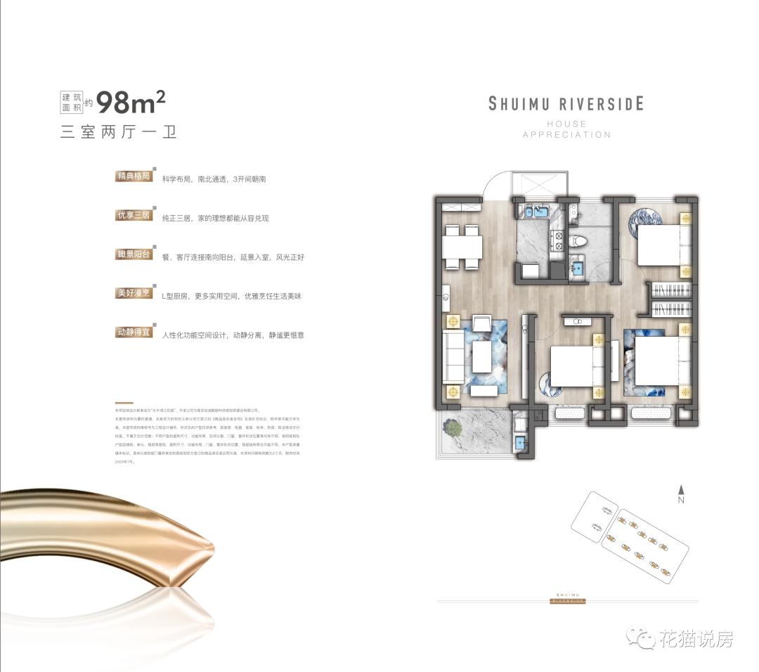 花语熙岸启迪水木,水木滨江与花语熙岸