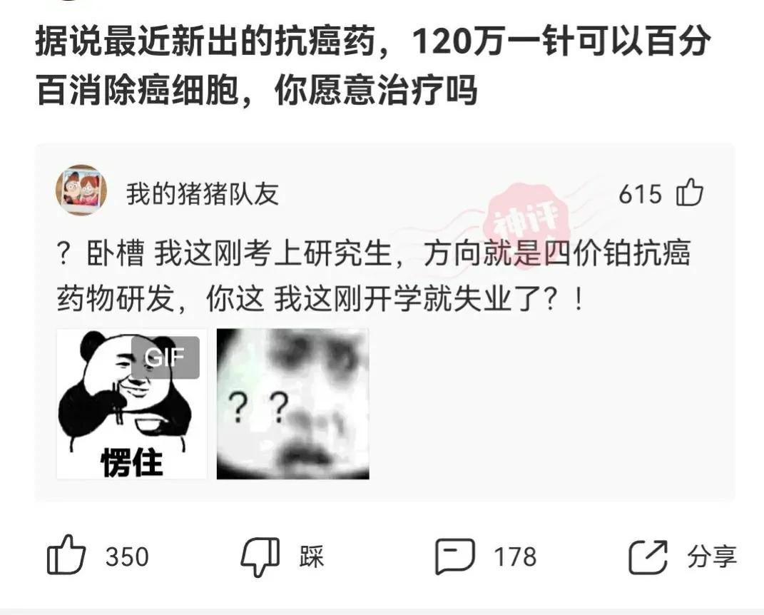 被蚊子咬搞笑视频笑死人,被蚊子咬的搞笑动画