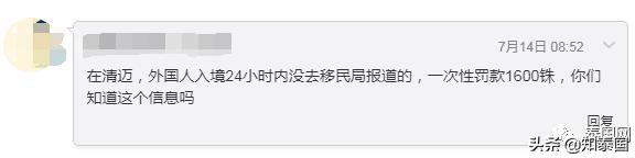 关于“24小时报到”和“90天报到”，大家有什么想对泰方说的吗？