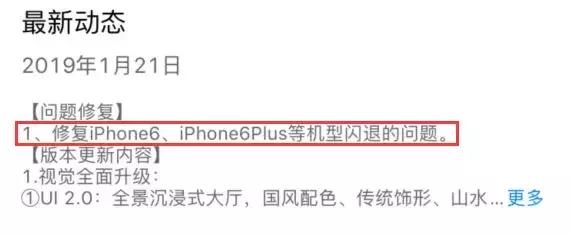 王者荣耀：iOS闪退优化版本已上架，官方发法皮肤铭文碎片补偿