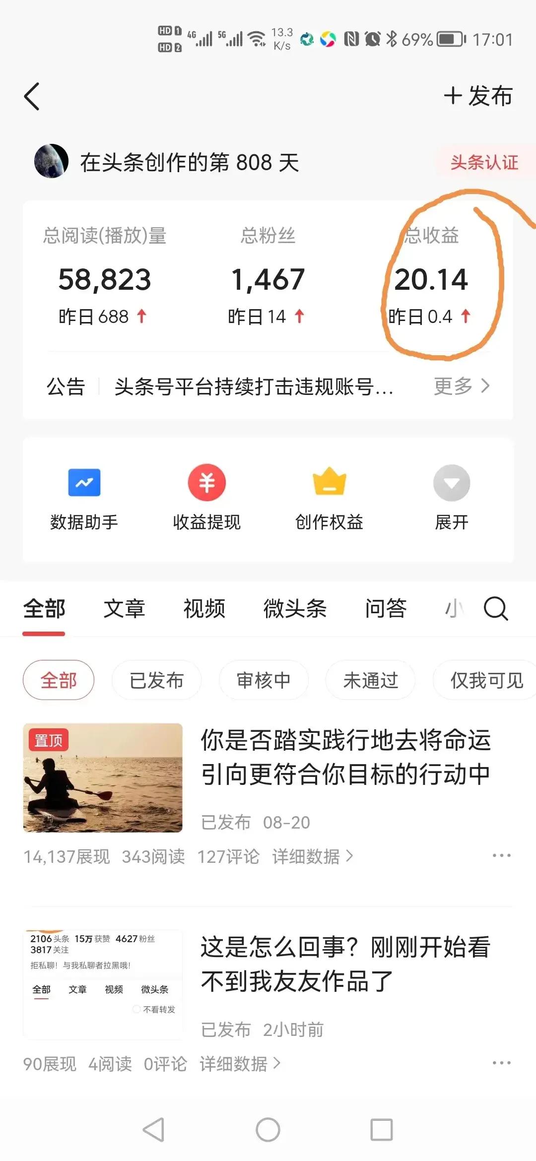 和媳妇儿的那点事•合集（1～20）