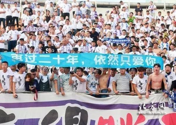 泰达二十年,天津泰达天津天海20轮