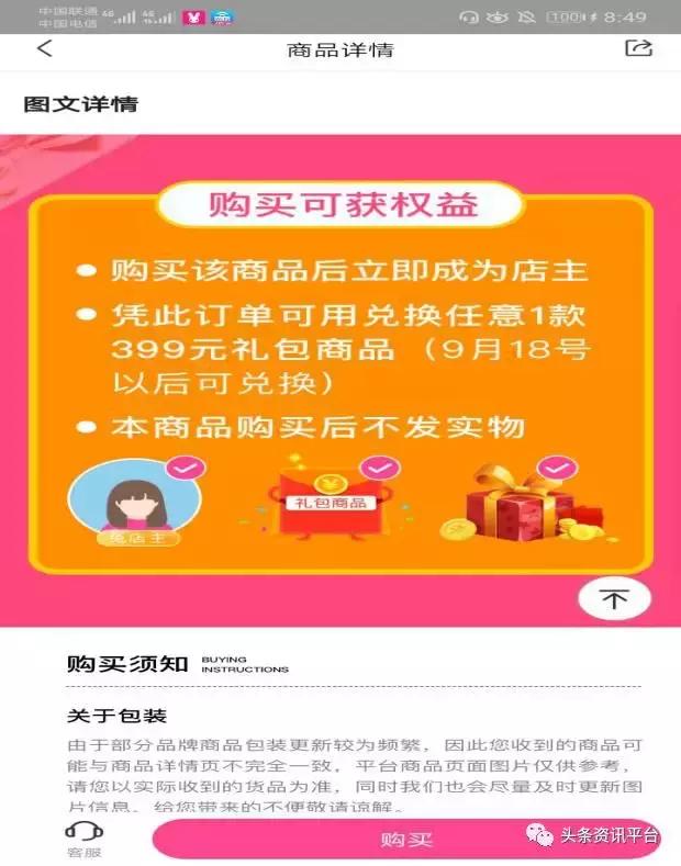 大时代转型电商,大时代代理真相