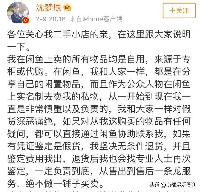 这是她第几次因为卖闲置翻车了