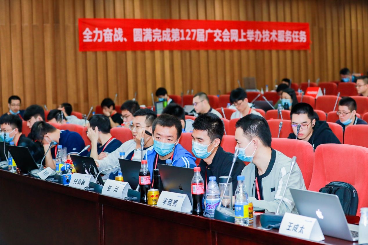 云上广交会开幕式,云上广交会展览馆