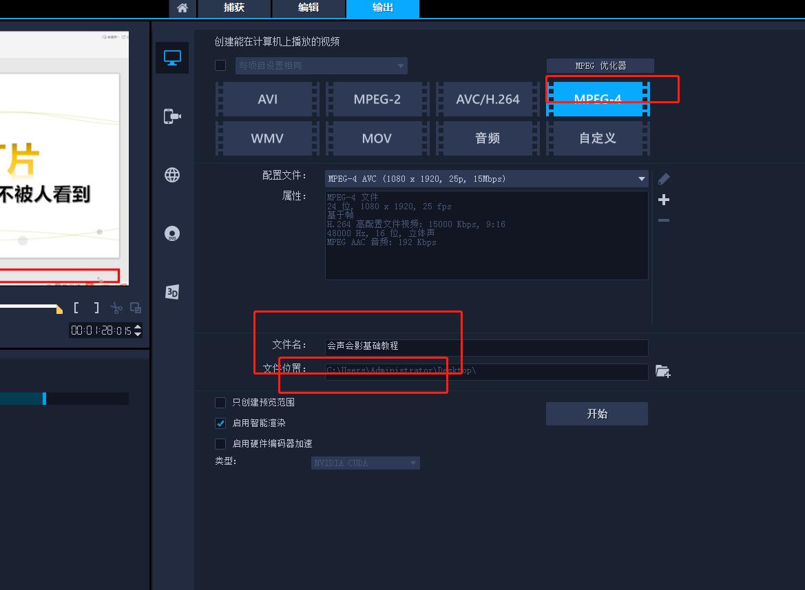 会声会影教程2019使用教程,会声会影怎么使用教程
