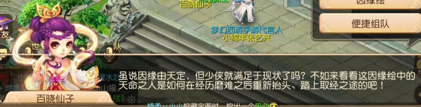 梦幻西游手游暖春4月,梦幻西游手游冬季